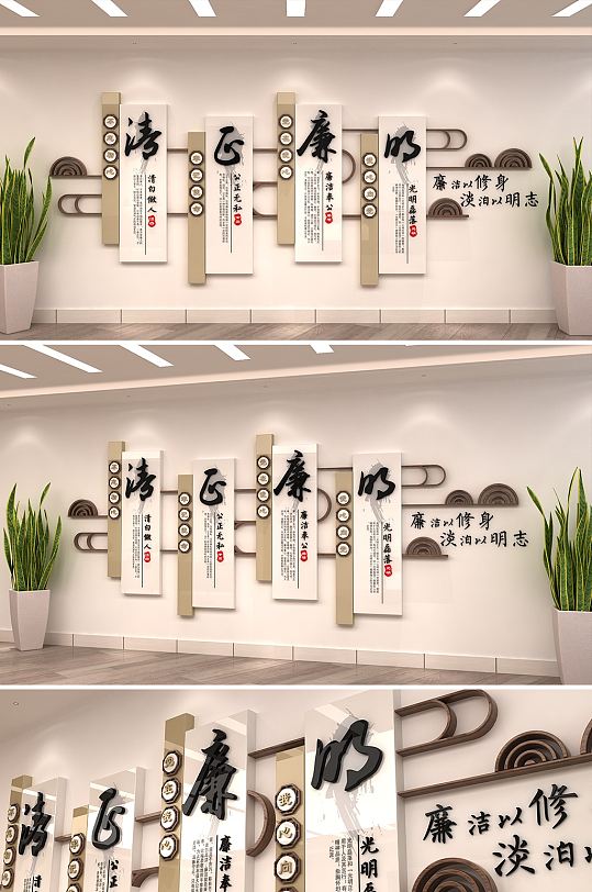 清正廉明党风廉政文化墙