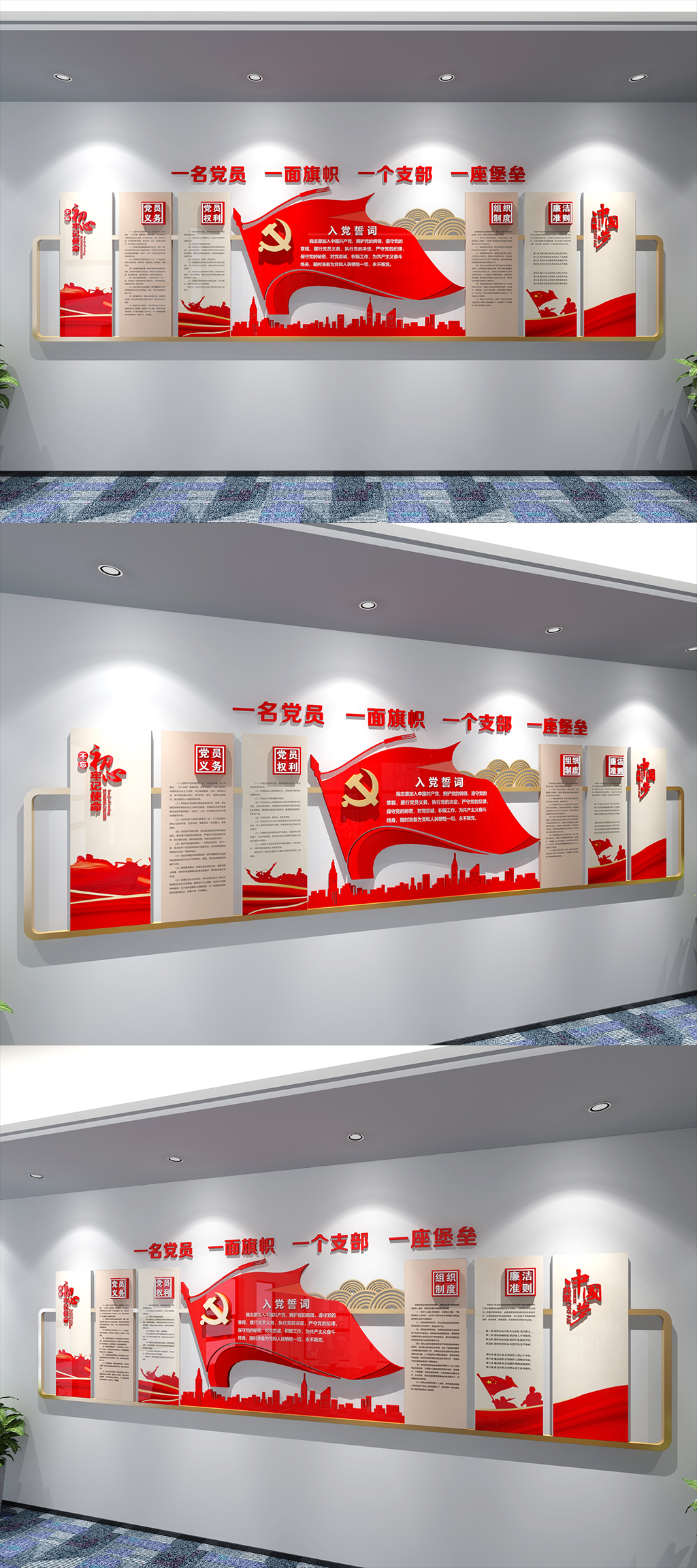 众图网 2020经典入党誓词党建文化墙展板模板素材