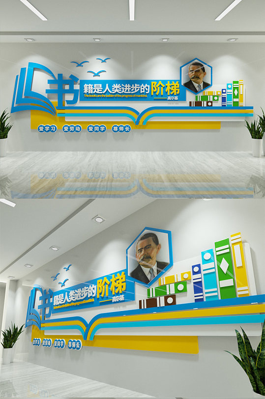 清爽校园图书馆文化墙-众图网