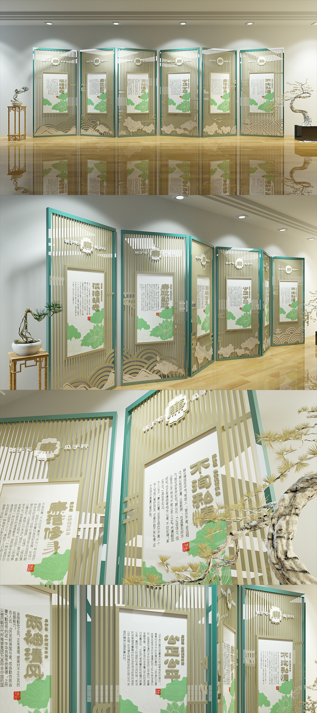 新中式屏風(fēng)廉政政府文化墻展板素材