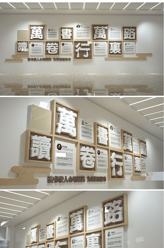 创意中式校园学校图书馆文化墙