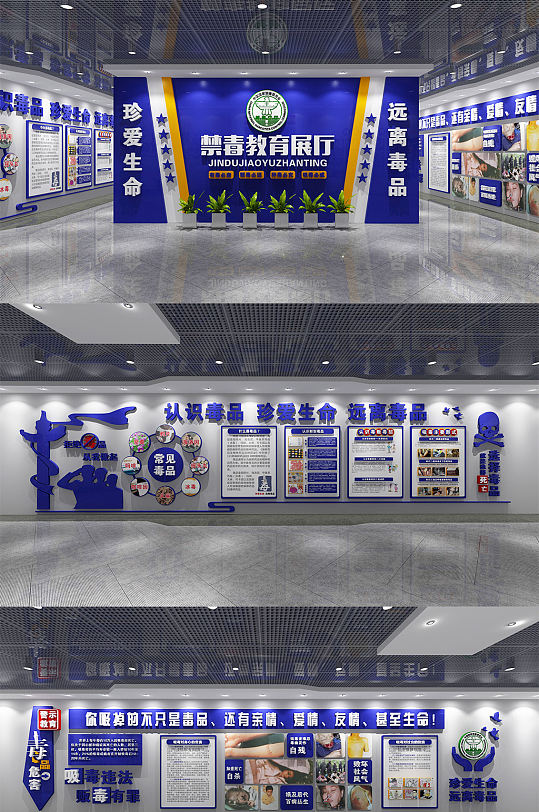 全套禁毒教育展馆设计方案-众图网