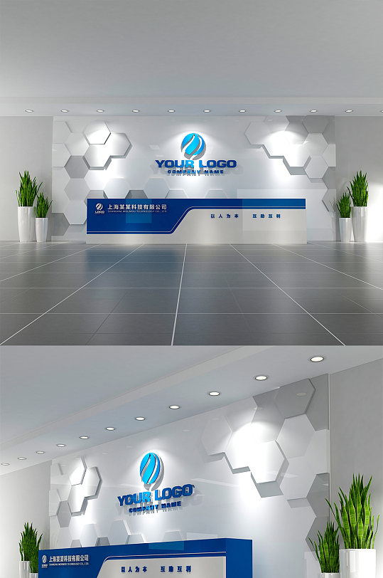 蓝色创意企业前台接待墙 公司名称背景墙