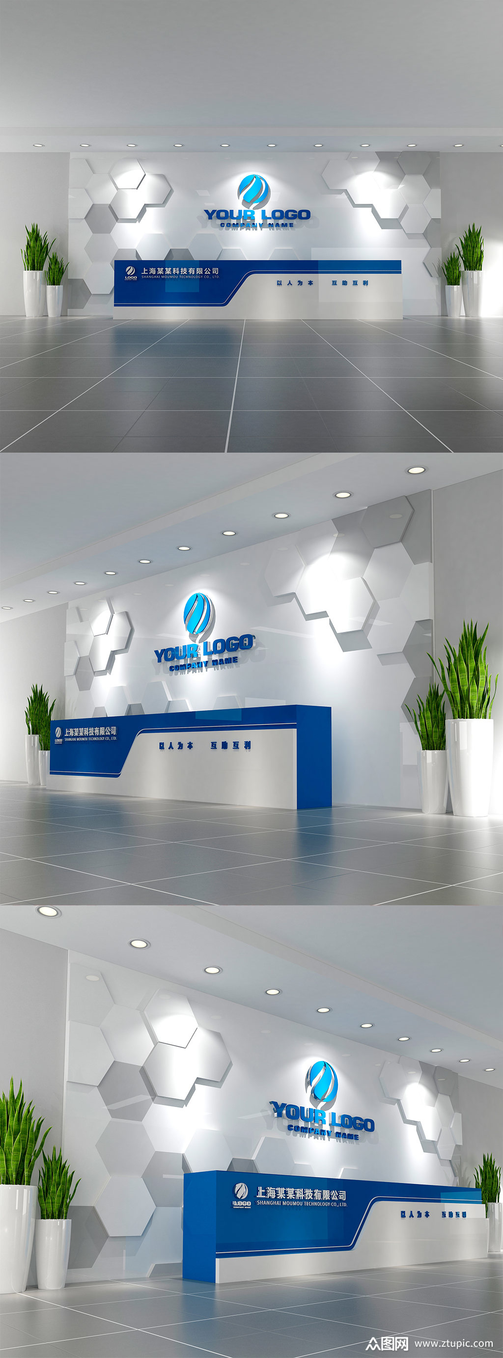 蓝色创意企业前台接待墙 公司名称背景墙