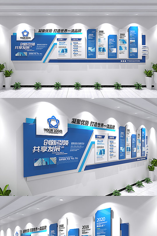 蓝色商务科技企业文化墙大数据文化墙