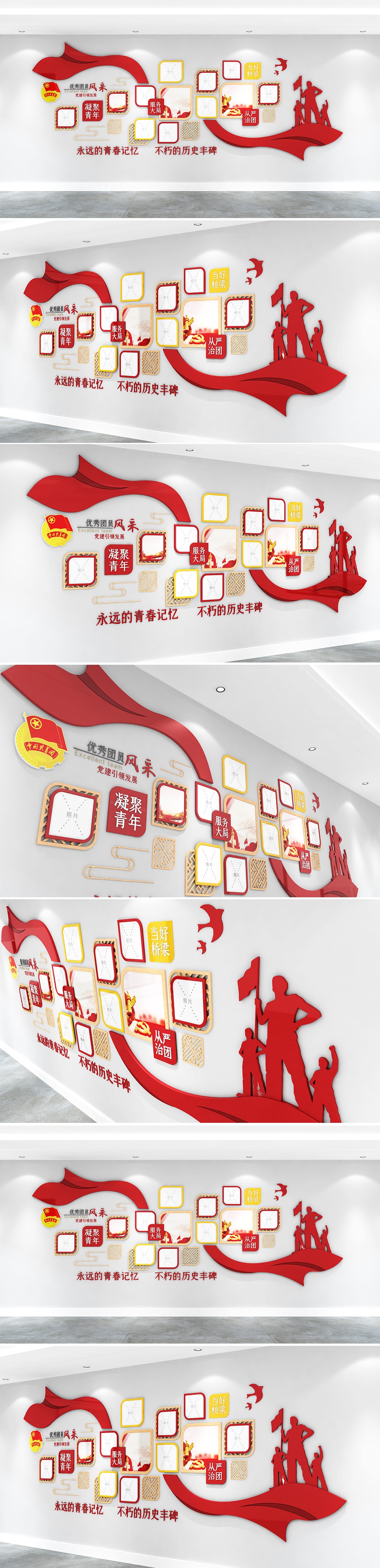 校团委成就文化墙