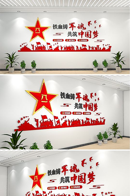 红色军营部队文化墙