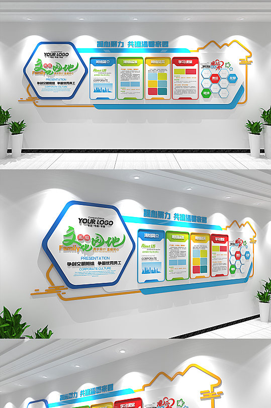 班组文化园地文化墙创意效果图-众图网