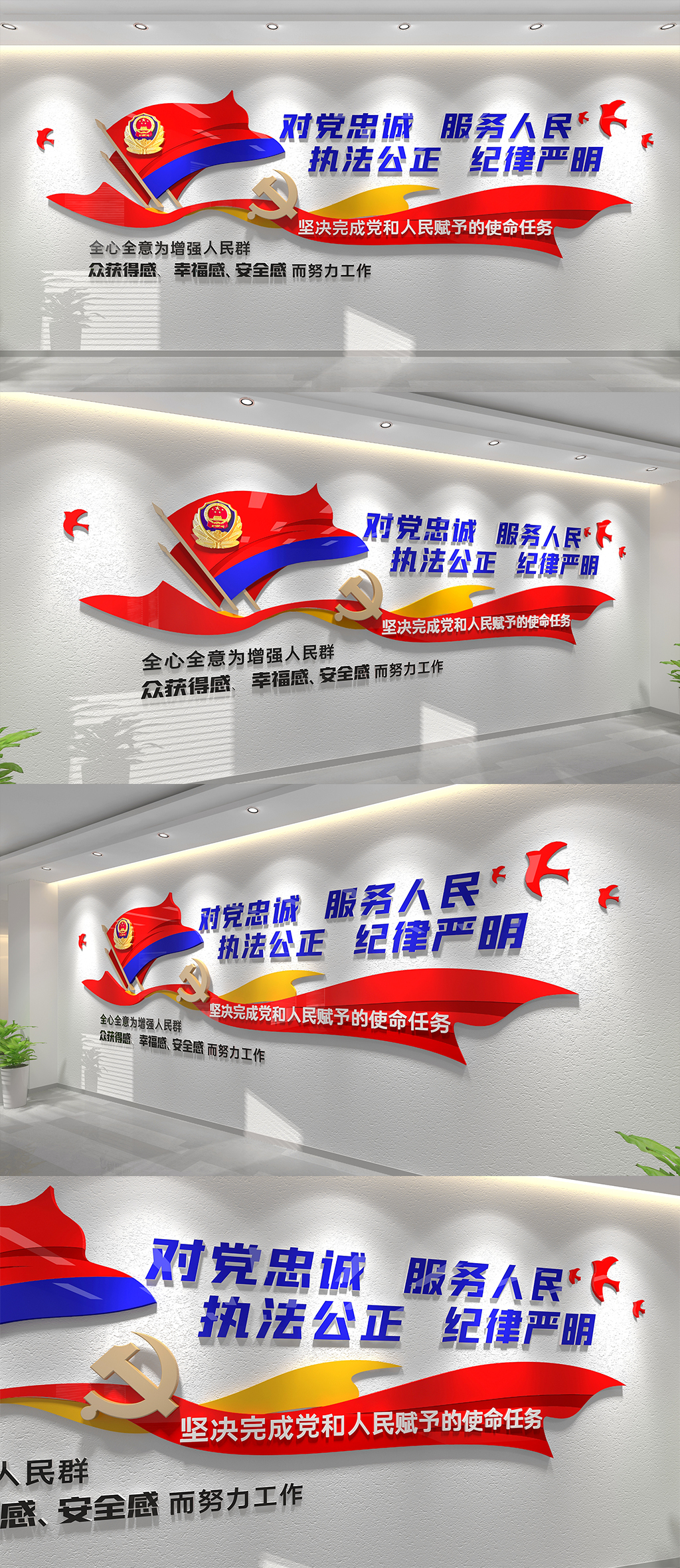 公安派出所警營(yíng) 警察局文化墻素材