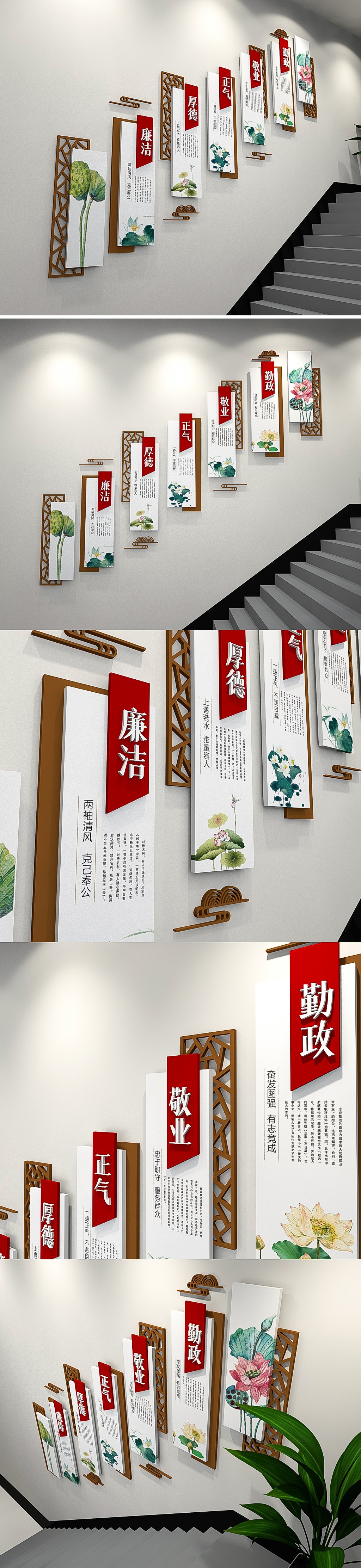 中國(guó)風(fēng)黨建廉政樓梯文化墻素材