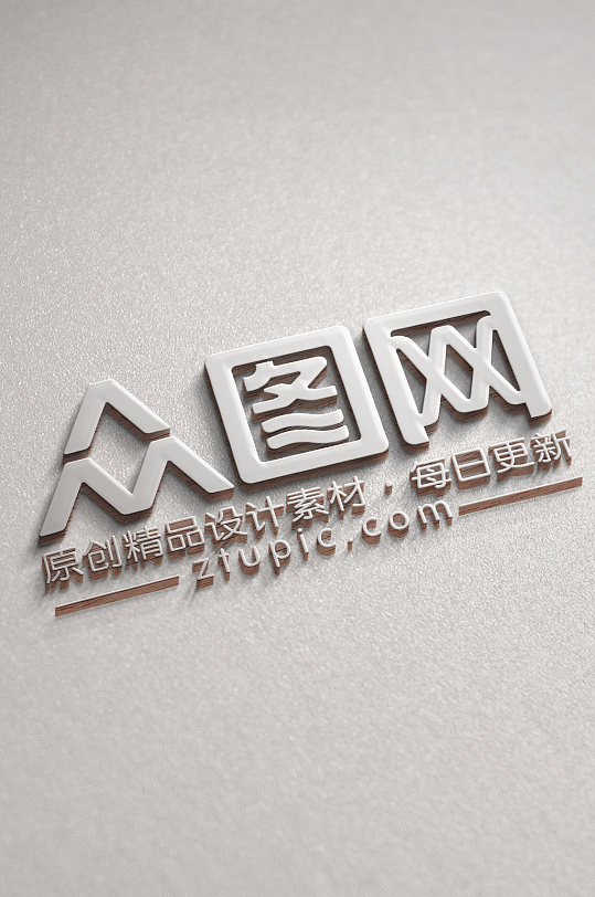 高清3dlogo样机-众图网