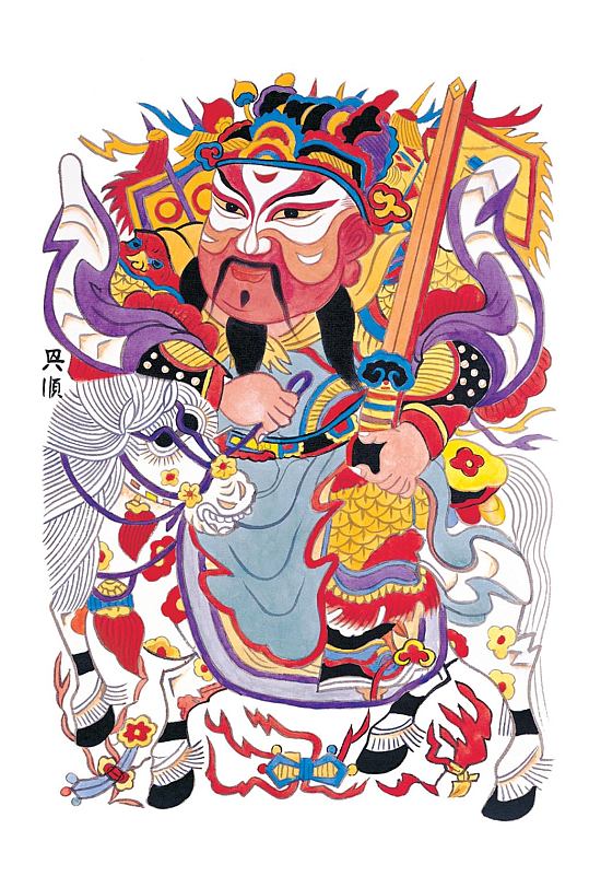 高清驱邪纳福门神贴画