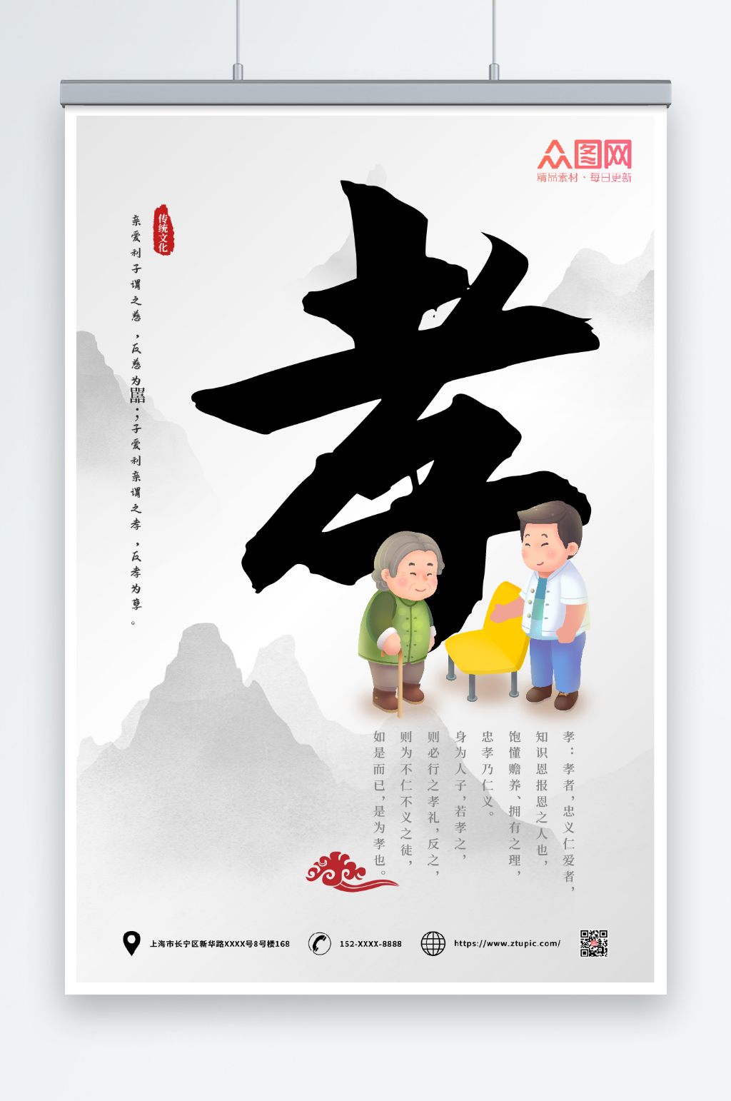 简约中国风百善孝为先孝道海报素材