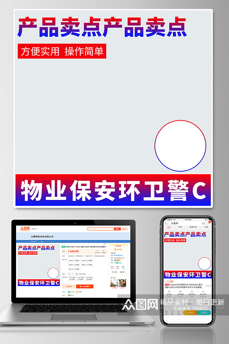 淘宝主图直通车红蓝渐变大气简约电器机械素材