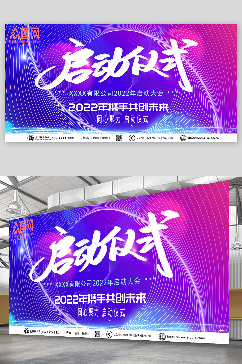 藍(lán)色企業(yè)項(xiàng)目啟動(dòng)儀式背景展板素材