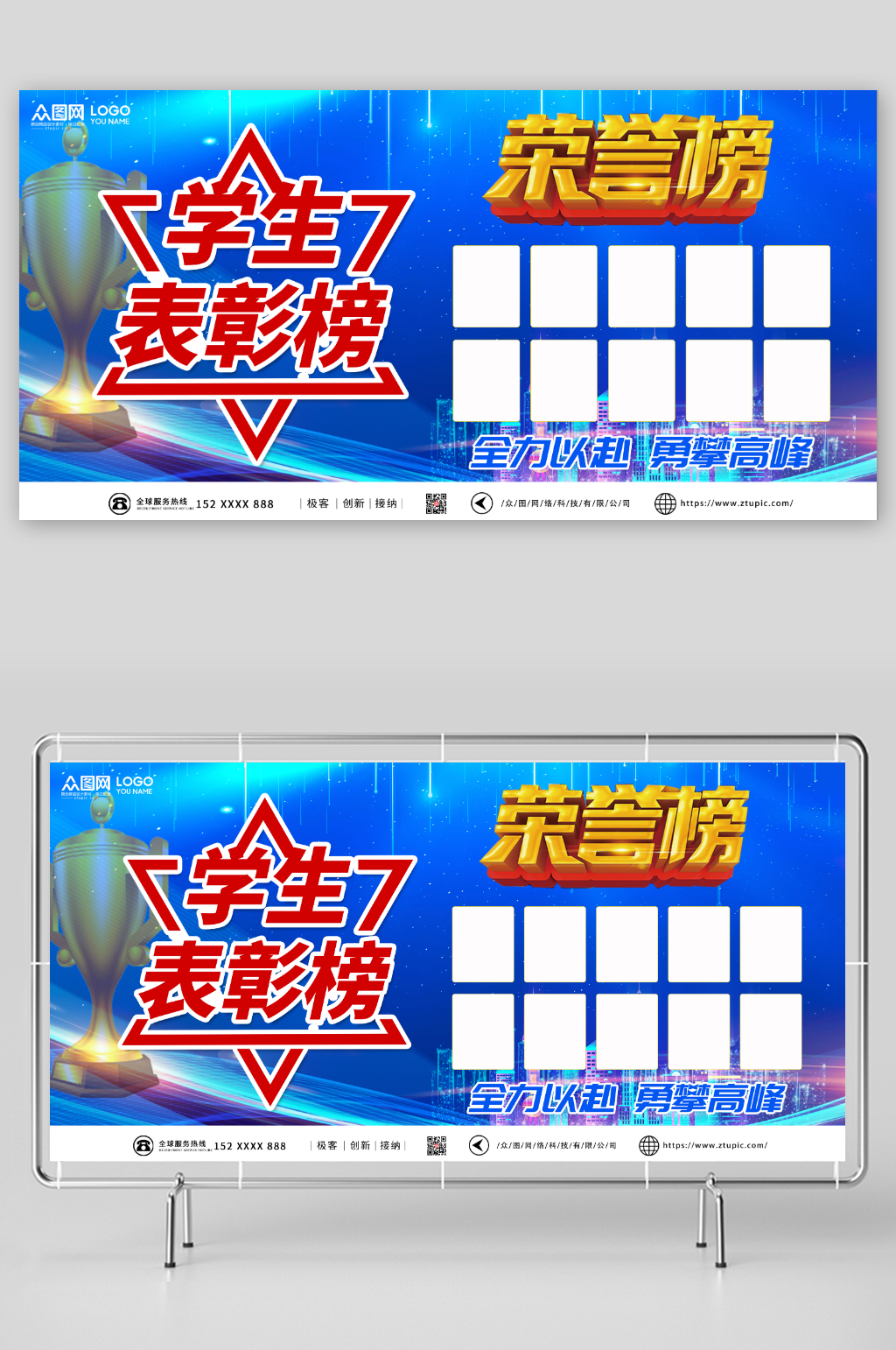 蓝色优秀学生表彰荣誉榜素材