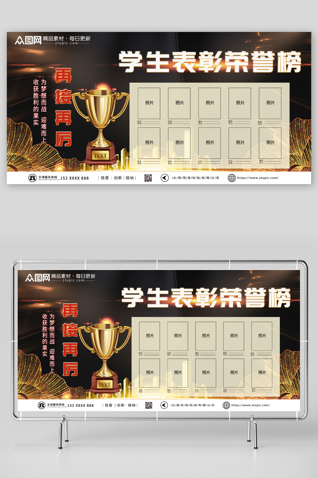 黑金优秀学生表彰荣誉榜素材