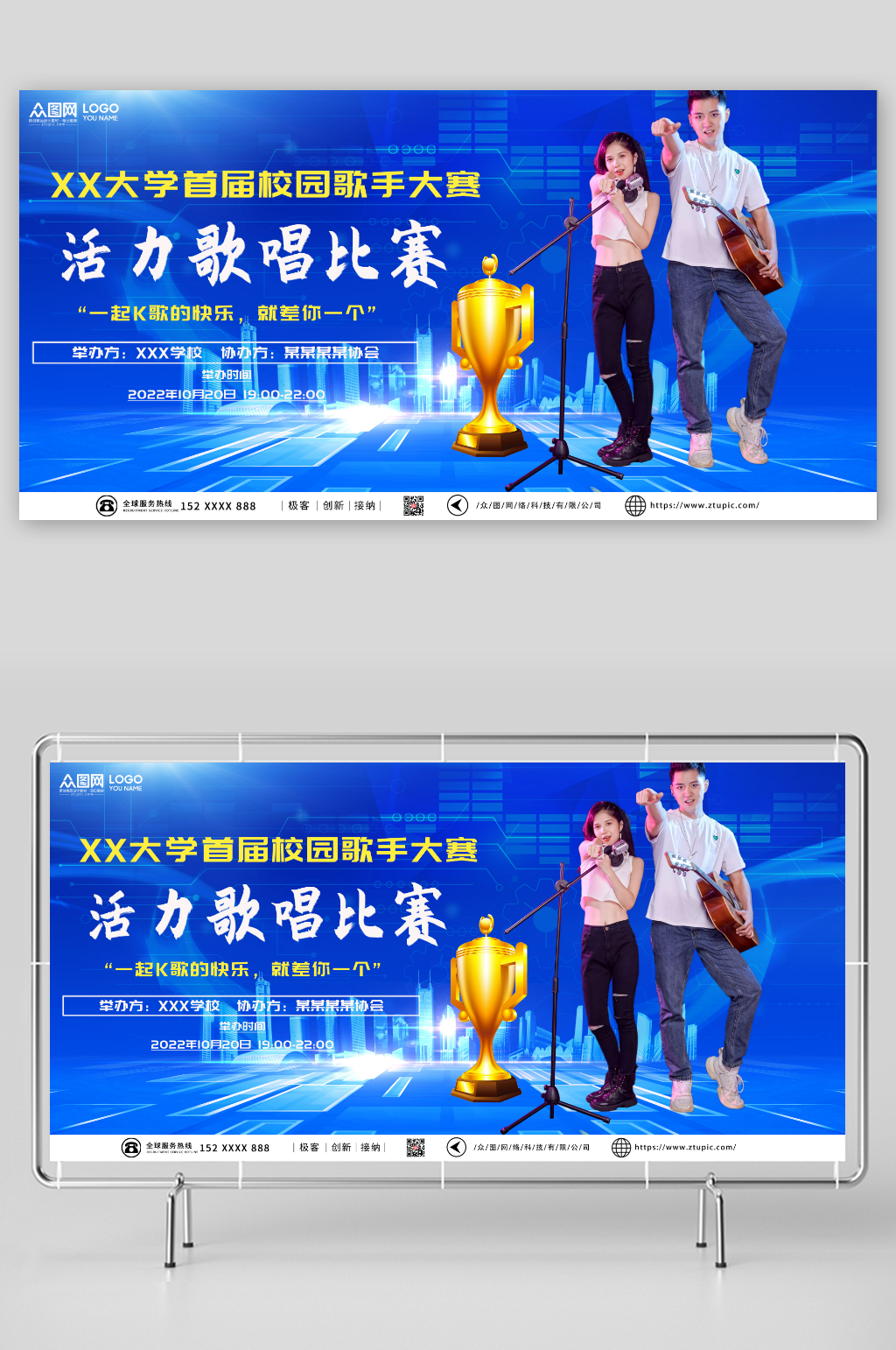 激情校园十佳歌手背景图展板素材
