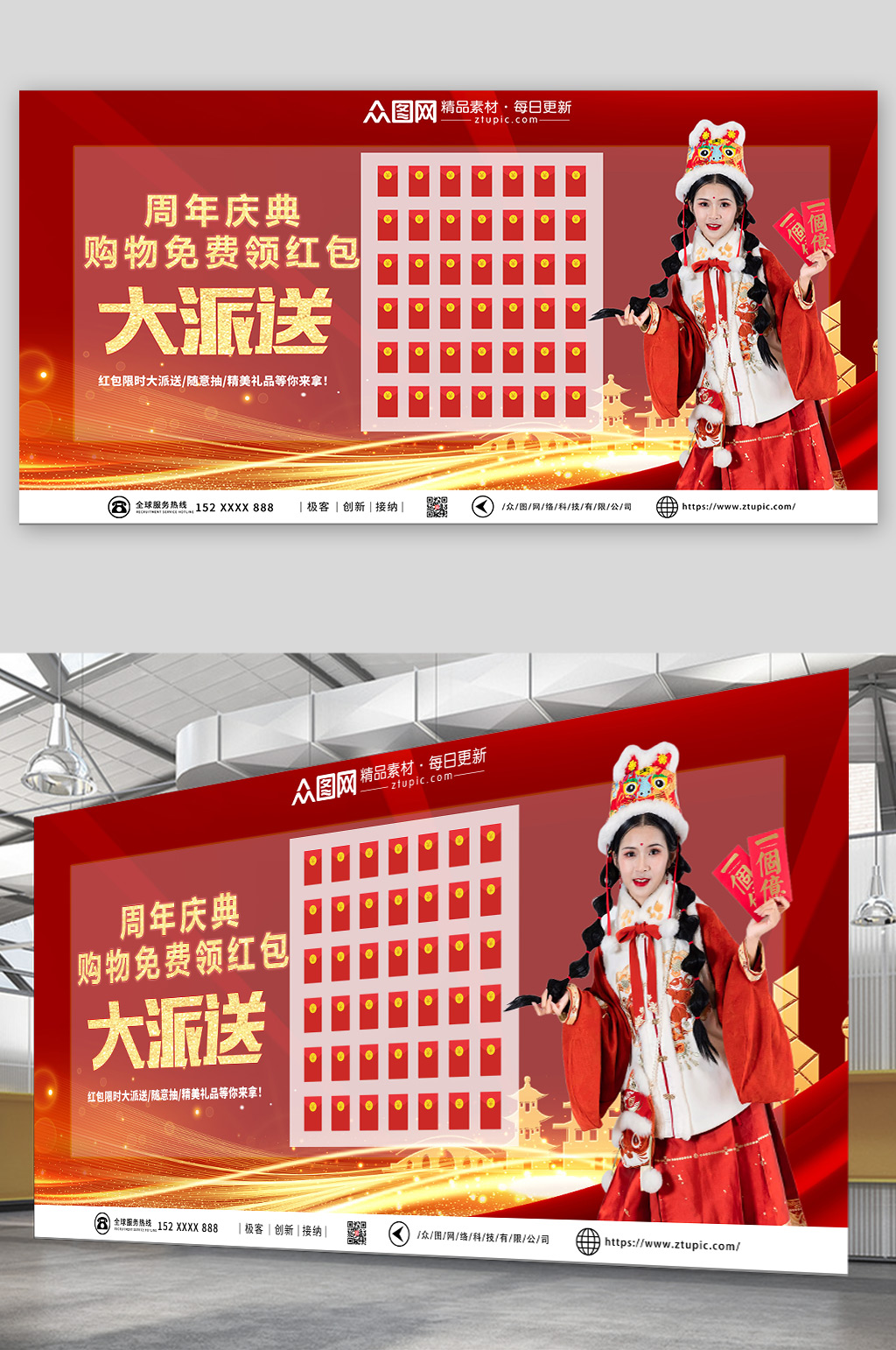 活动红包大派送红包墙展板素材
