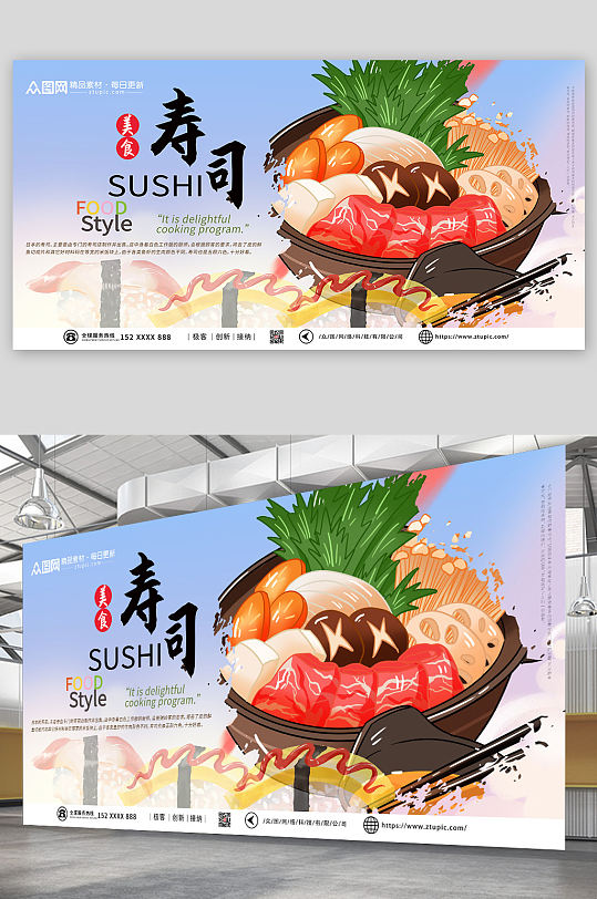 日本日料寿司展板