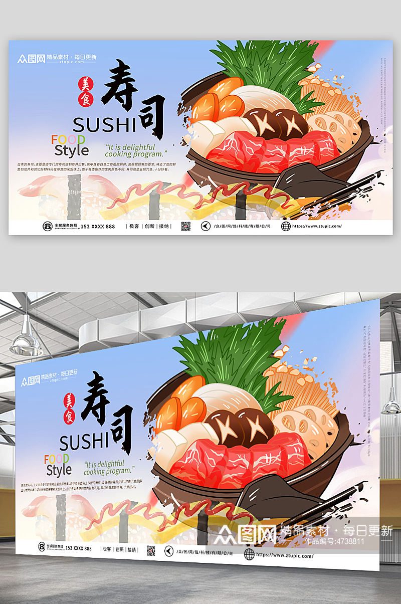 日本日料寿司展板素材