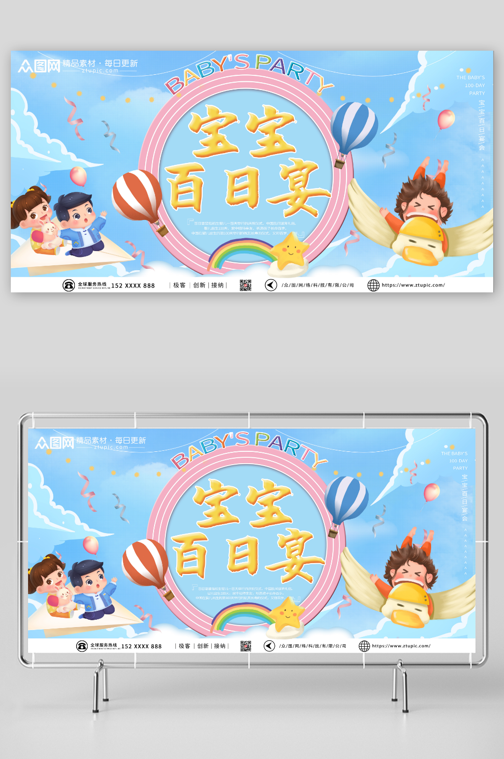 宝宝满月宴背景图展板素材