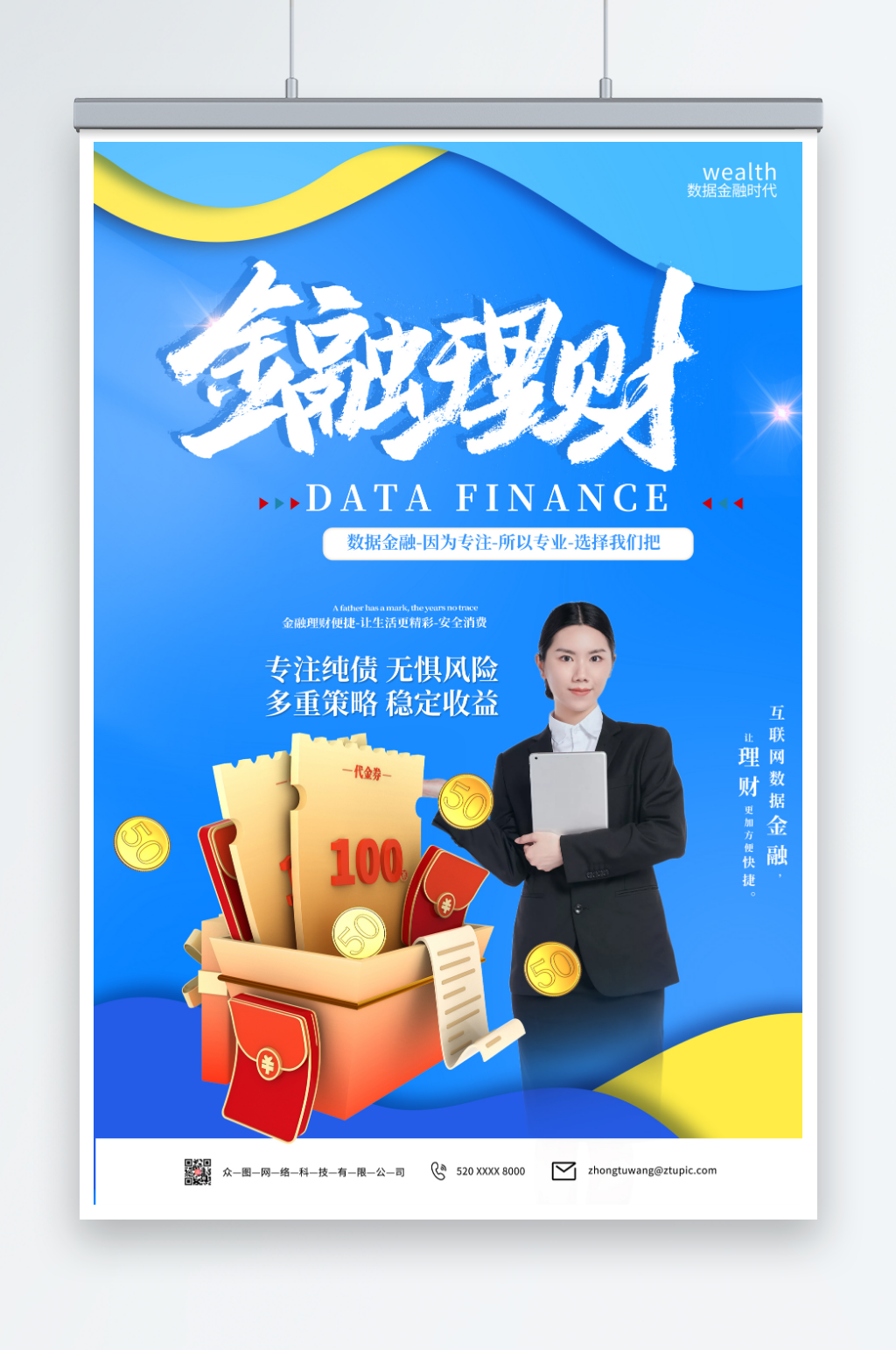 人物银行金融知识普及海报素材