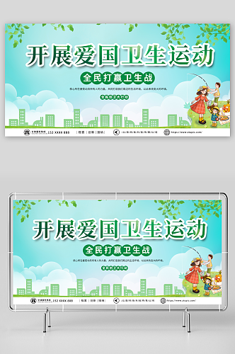 绿色爱国卫生运动环保宣传展板