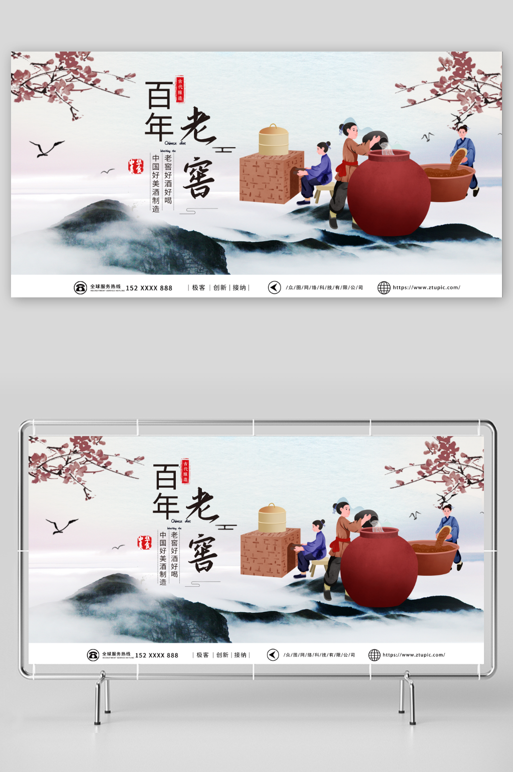 中国酒文化酿酒文化酒馆白酒展板素材