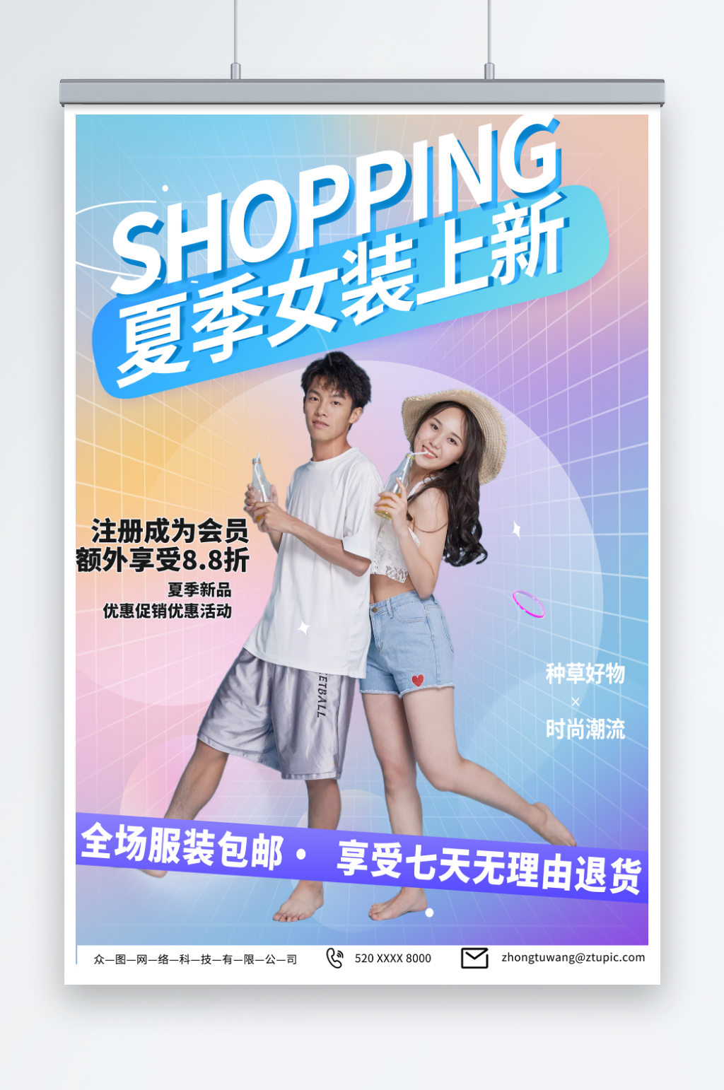 潮流夏季女装服装上新海报素材