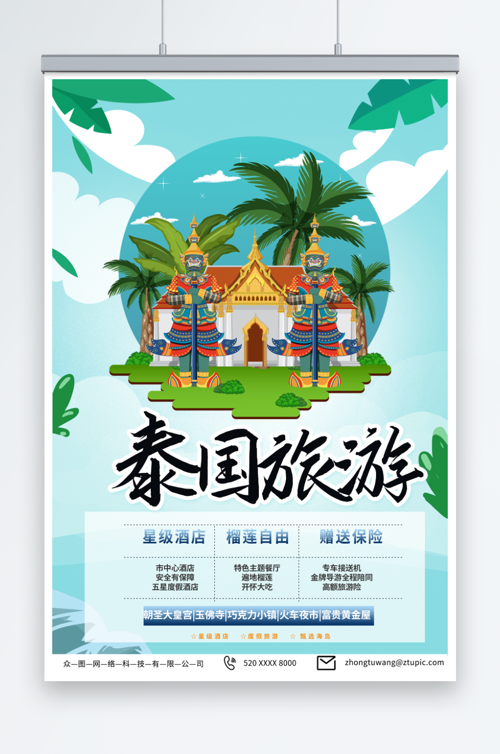 绿色东南亚泰国曼谷芭提雅旅游旅行社海报素材