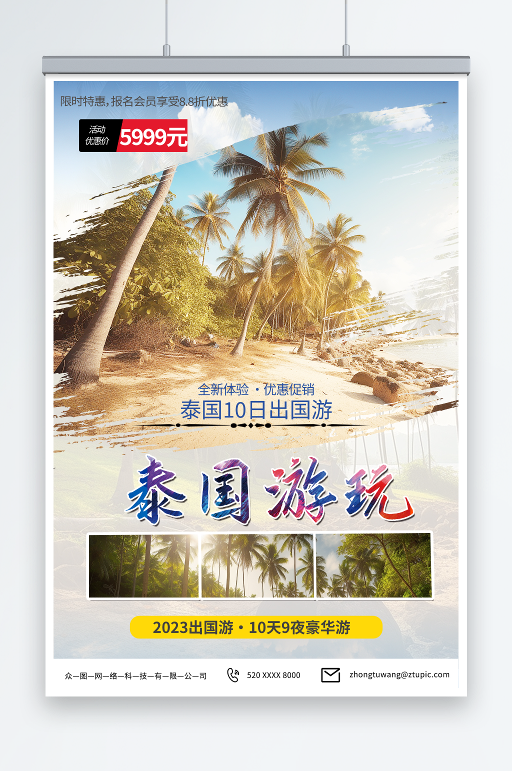 简约东南亚泰国曼谷芭提雅旅游旅行社海报素材