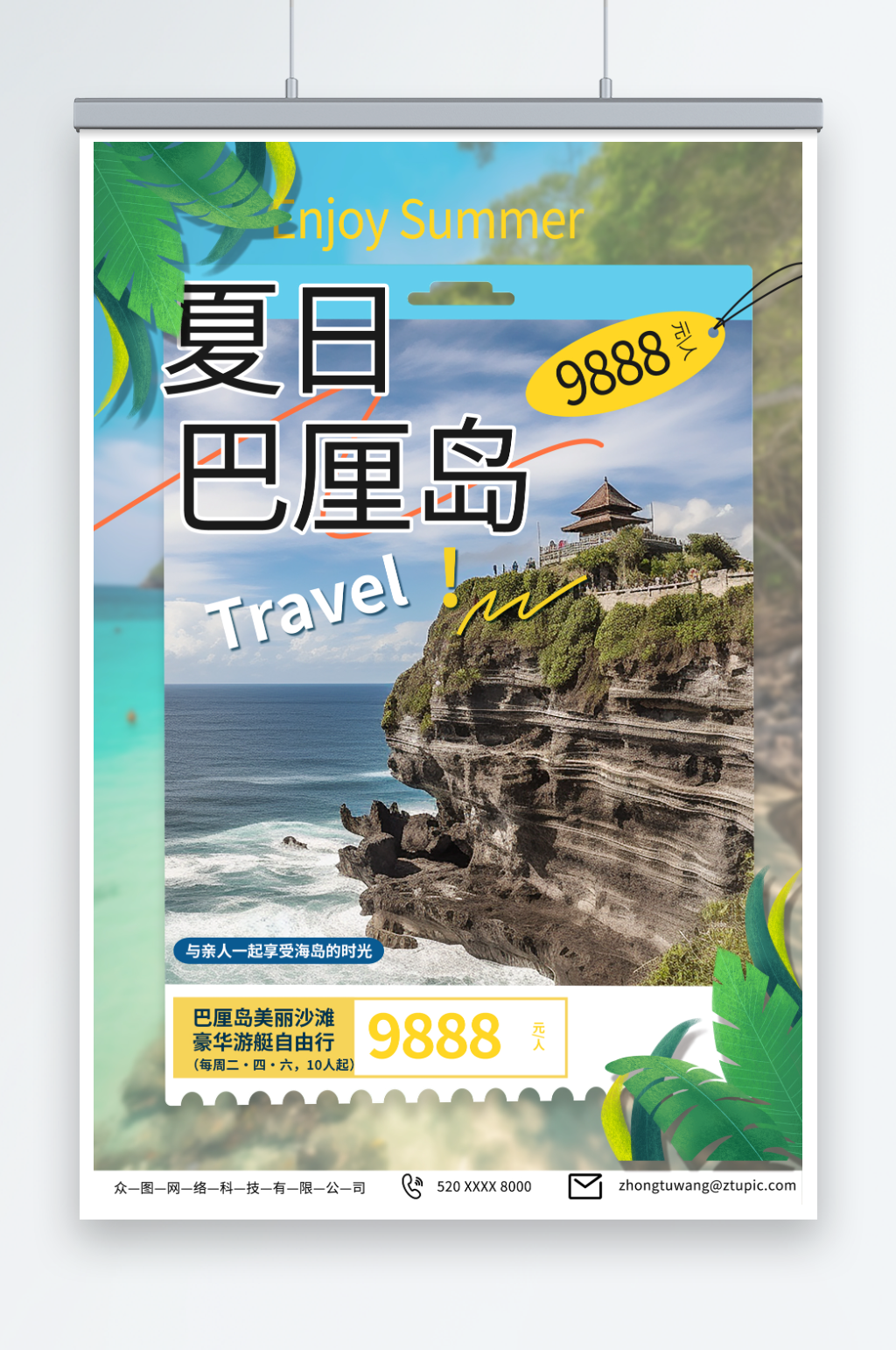绿叶印度尼西亚巴厘岛东南亚旅游旅行社海报素材
