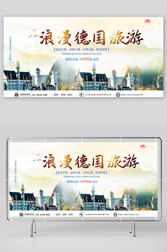 暗色欧洲德国境外旅游旅行社展板-众图网
