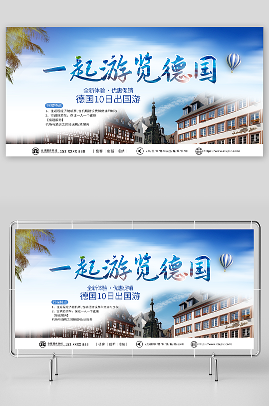 蓝色欧洲德国境外旅游旅行社展板-众图网