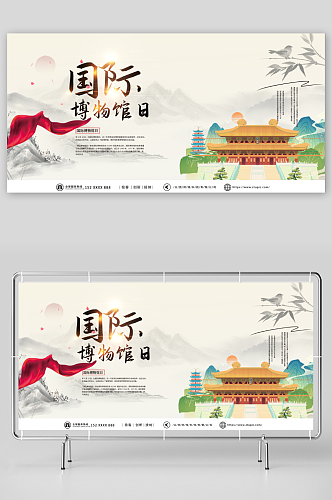 中国风国际博物馆日展板