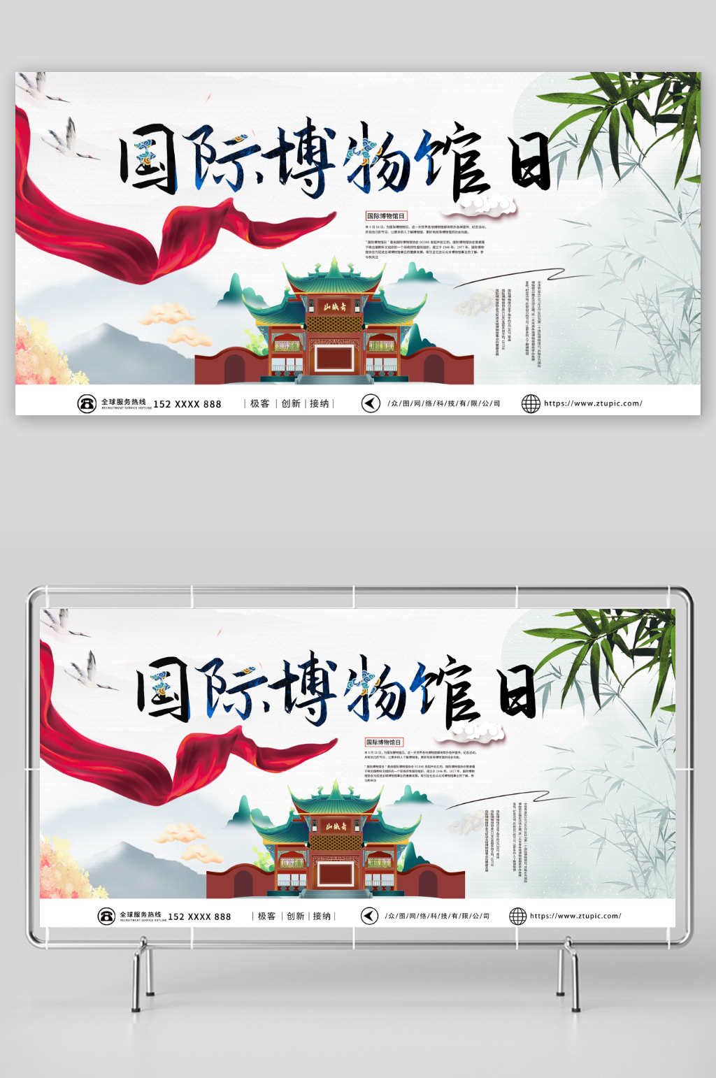 简约国际博物馆日展板素材