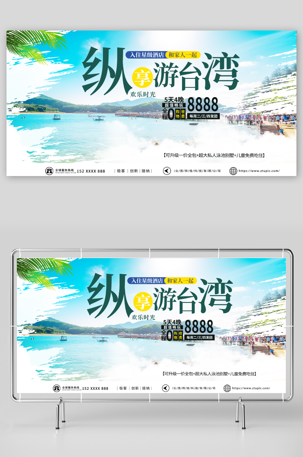 蓝色国内旅游宝岛台湾地标景点城市印象展板素材