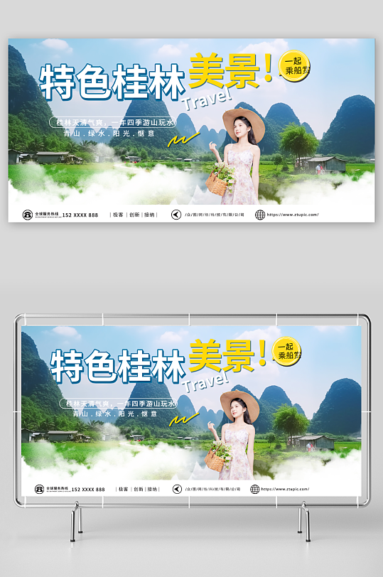 绿色国内旅游广西桂林景点城市印象展板-众图网