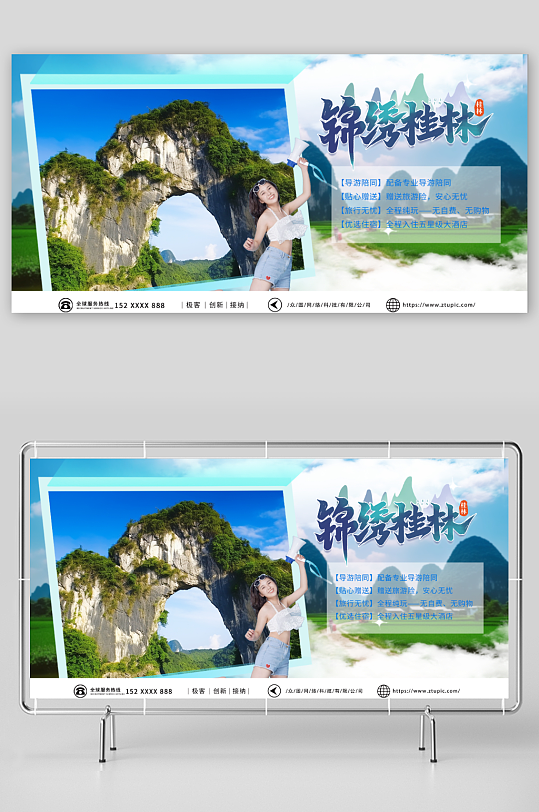 深蓝色国内旅游广西桂林景点城市印象展板-众图网