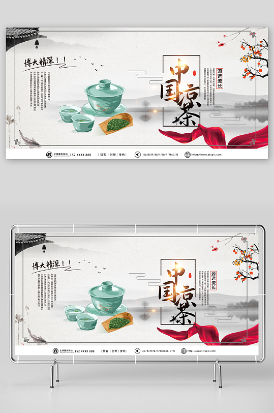 传统中草药广式凉茶宣传展板