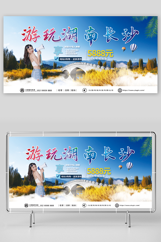 創(chuàng)意國內(nèi)旅游湖南長沙地標(biāo)景點(diǎn)城市印象展板