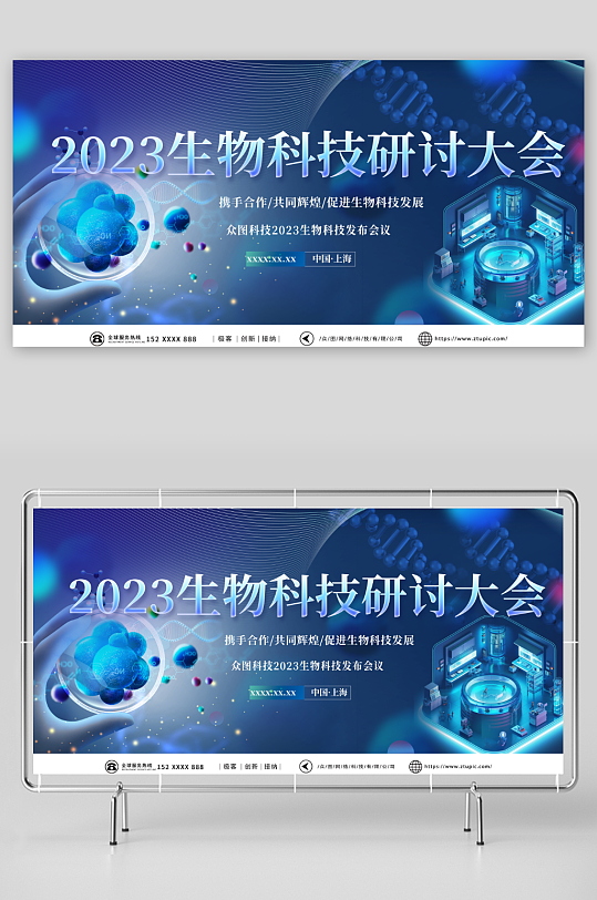 大气生物科技医疗研究讲座展板-众图网