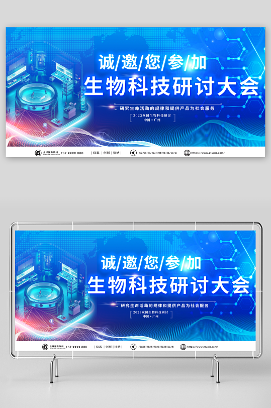 简约蓝色生物科技医疗研究讲座展板-众图网