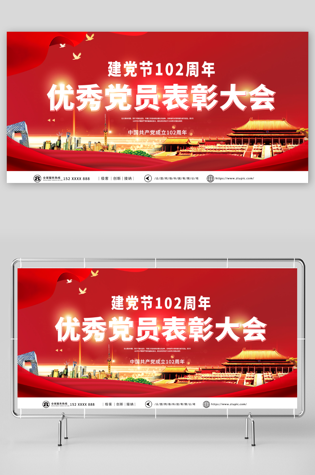 大氣紅色七一建黨節(jié)優(yōu)秀黨員表彰大會(huì)展板素材