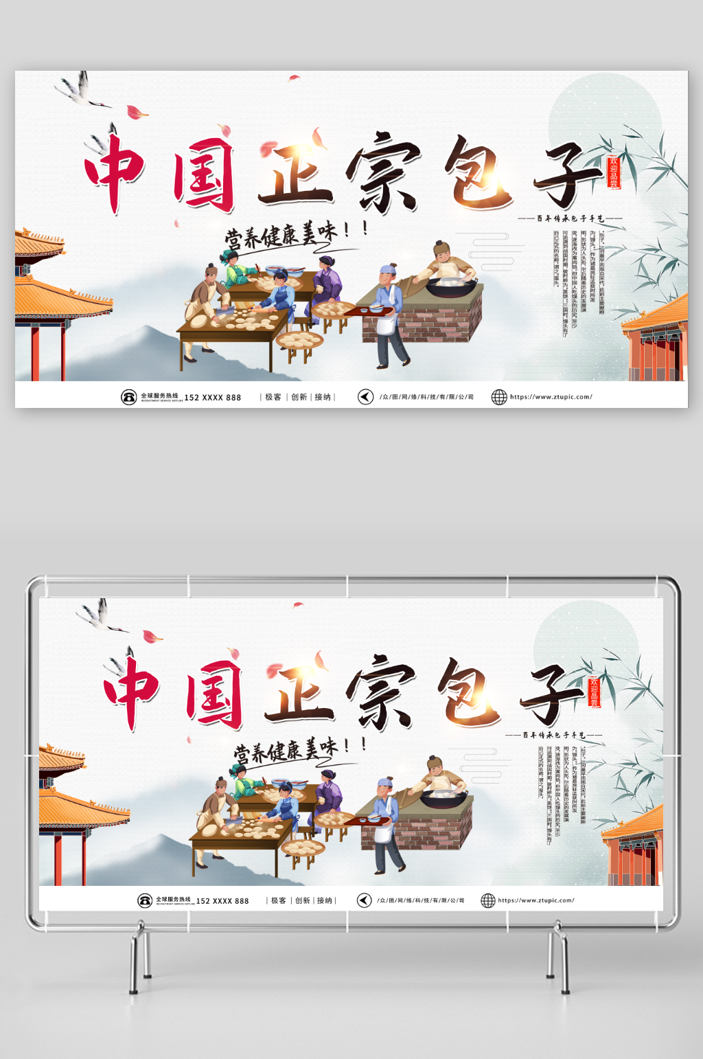 创意中国风传统美食包子铺背景墙展板素材