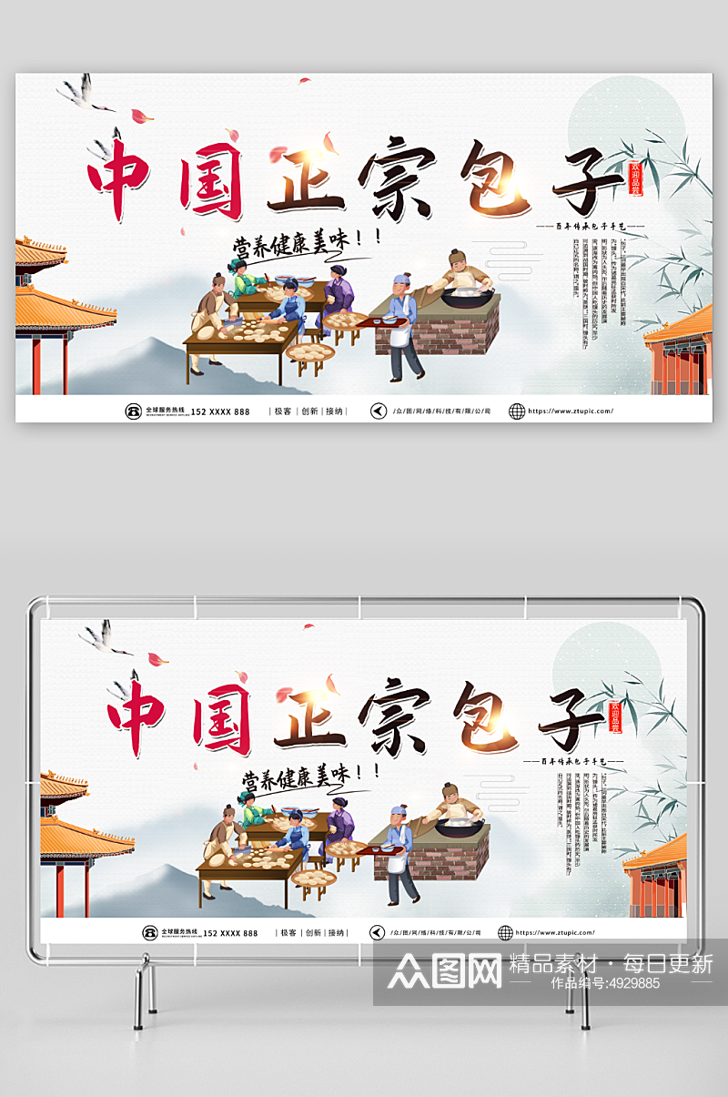 创意中国风传统美食包子铺背景墙展板素材