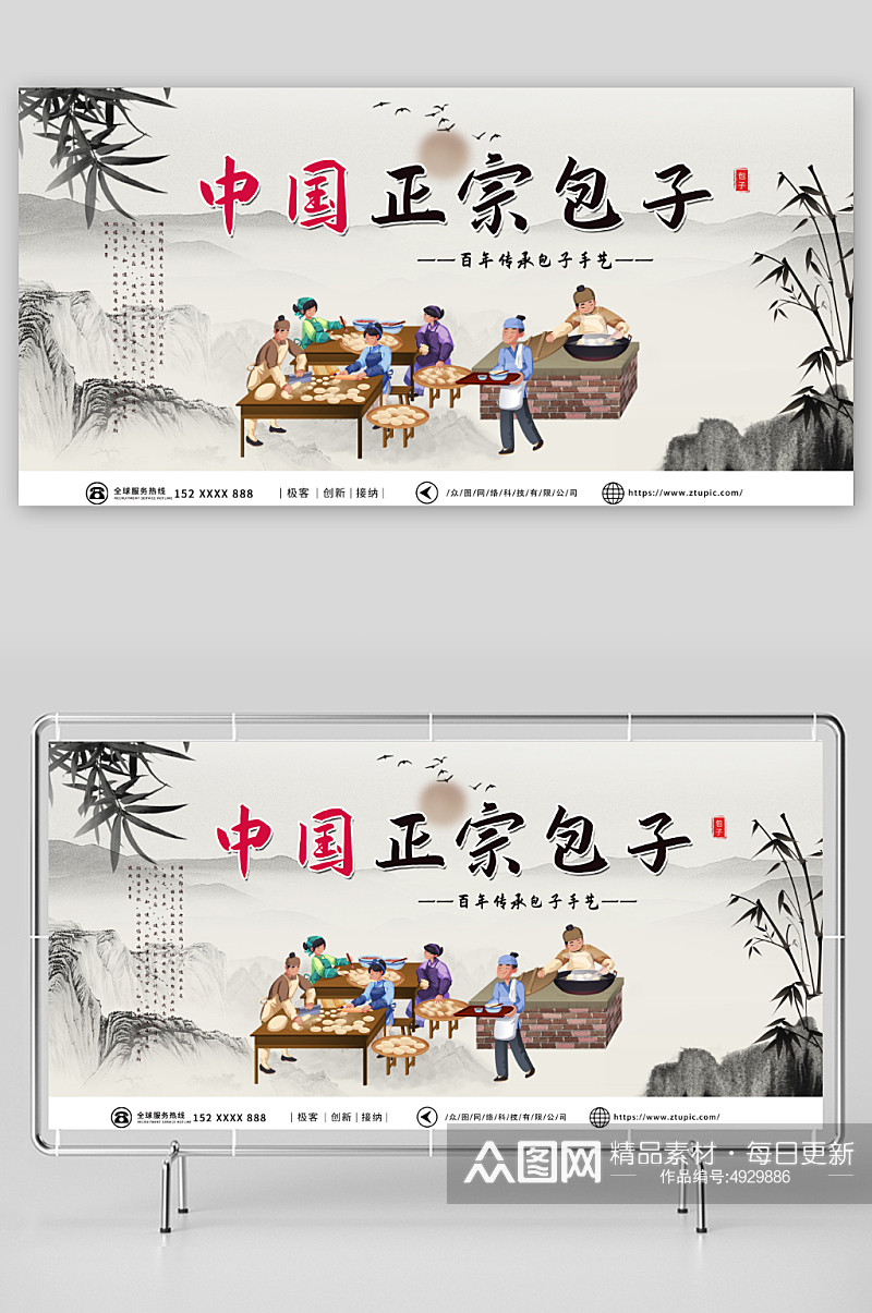浅色中国风传统美食包子铺背景墙展板素材