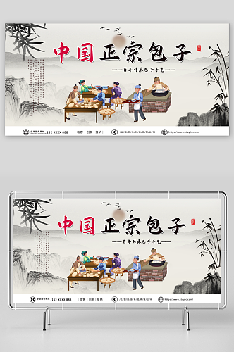 浅色中国风传统美食包子铺背景墙展板