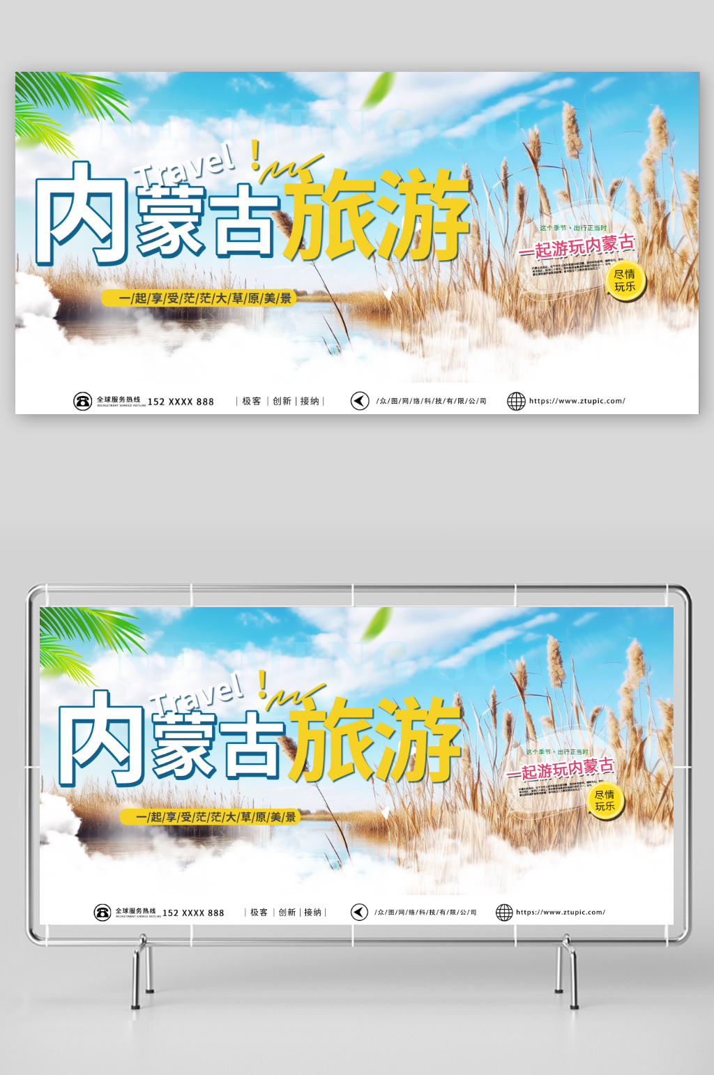蓝色内蒙古景点城市印象国内旅游展板素材